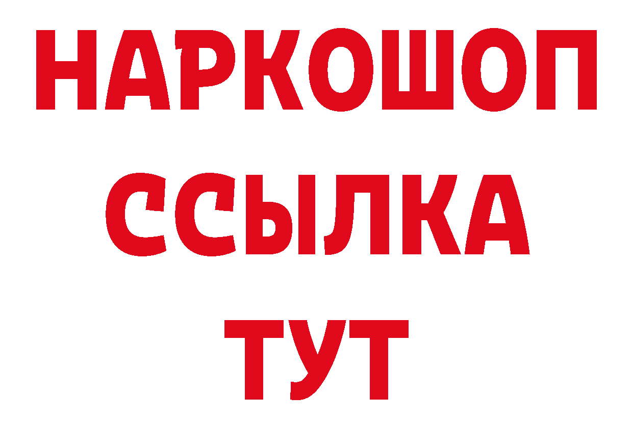 БУТИРАТ BDO 33% вход мориарти блэк спрут Севск